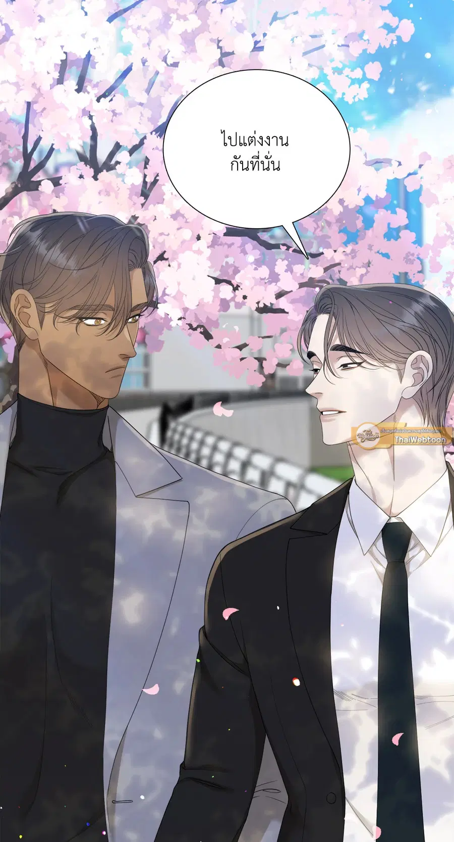 เนตรเปี่ยมพยัคฆ์ | Taming the Tiger (+R) ตอนที่ 70.1 หน้า 1