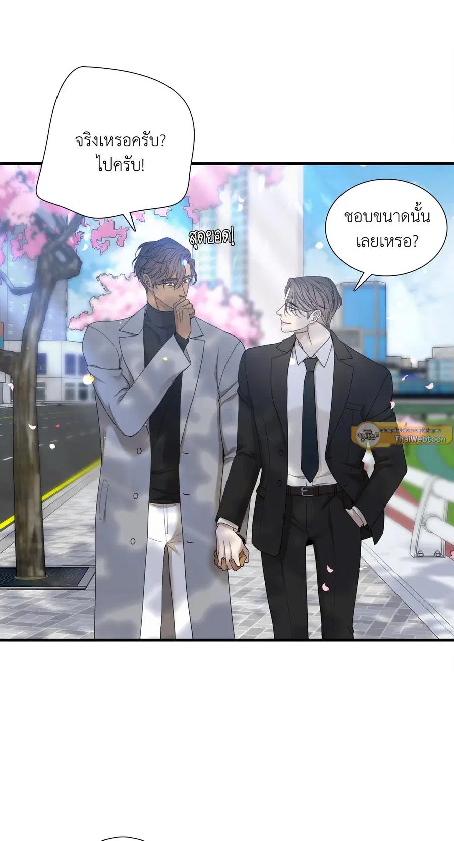เนตรเปี่ยมพยัคฆ์ | Taming the Tiger (+R) ตอนที่ 70.1 หน้า 3