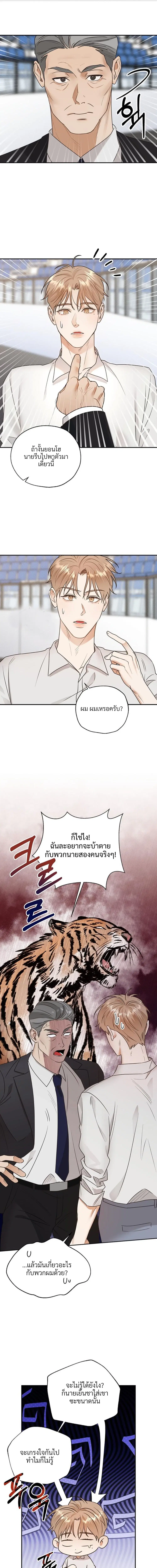 เบเกิลนี้ เกินจะต้านทานจริงๆ ตอนที่ 1 หน้า 3