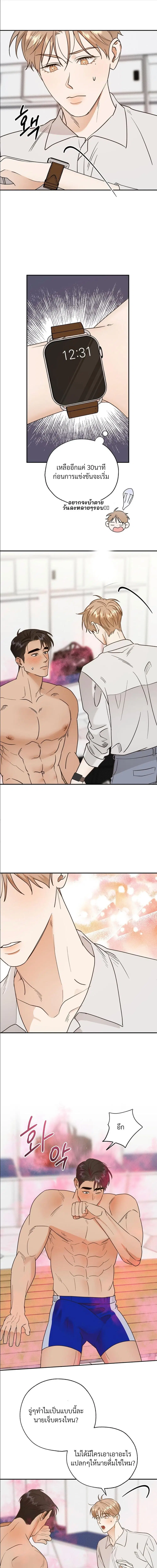 เบเกิลนี้ เกินจะต้านทานจริงๆ ตอนที่ 2 หน้า 1