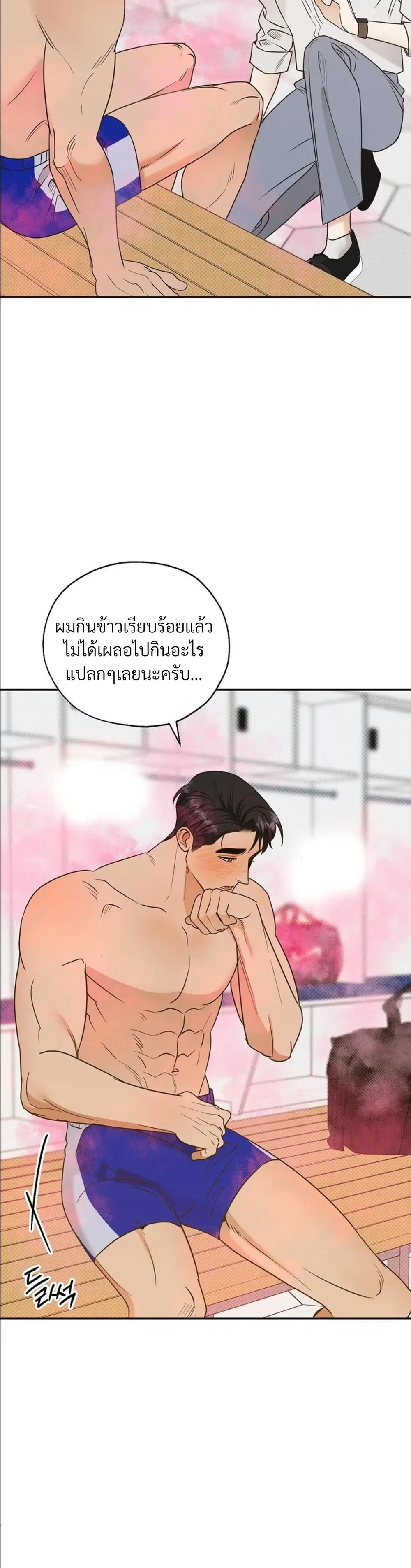 เบเกิลนี้ เกินจะต้านทานจริงๆ ตอนที่ 2 หน้า 2