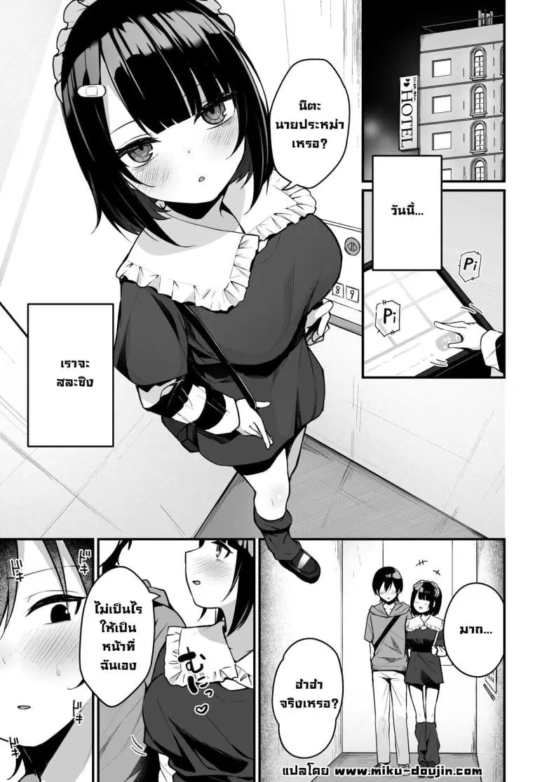 เปิดซิงครั้งแรกกับสาวน่ารักที่เพิ่งเจอ ตอนที่ 1 หน้า 2