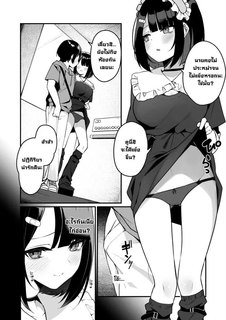 เปิดซิงครั้งแรกกับสาวน่ารักที่เพิ่งเจอ ตอนที่ 1 หน้า 3