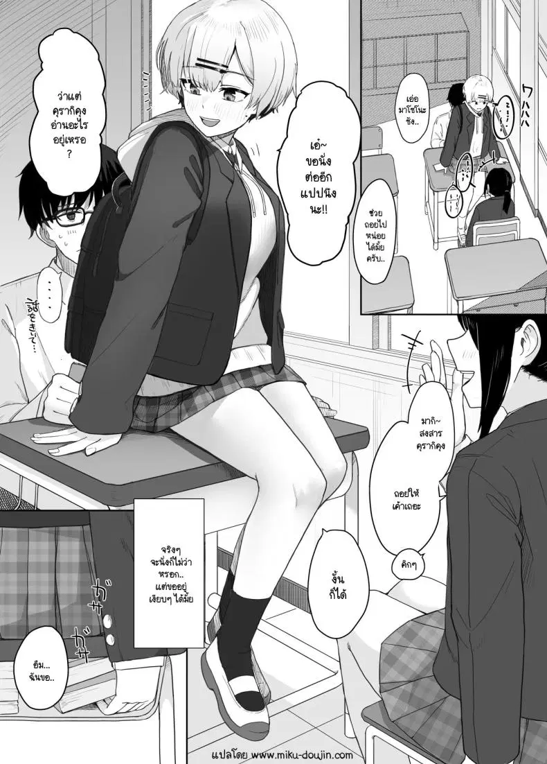 เปิดรับความสนใจ [Nonomiya] Itazura na Doukyuusei no Hon ตอนที่ 1 หน้า 3