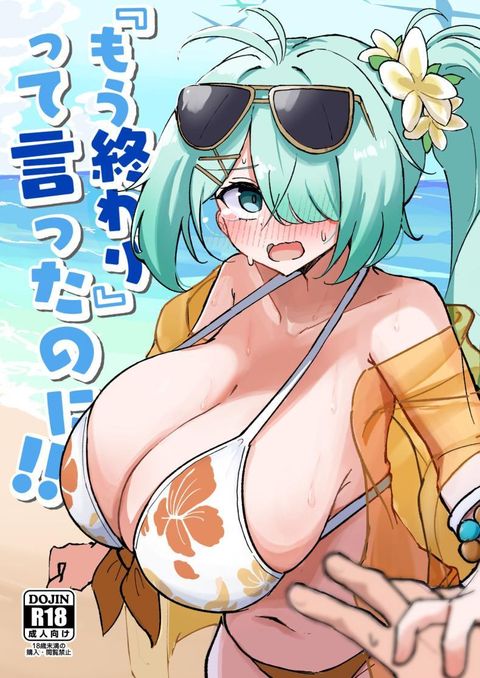 ปก เปิดใจแล้วติดใจ มังงะญี่ปุ่น แปลไทย