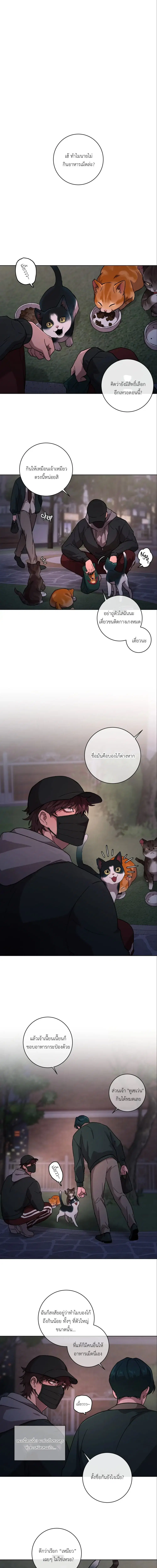 เป็นตัวเอง..ให้โลกจำ ตอนที่ 1 หน้า 1