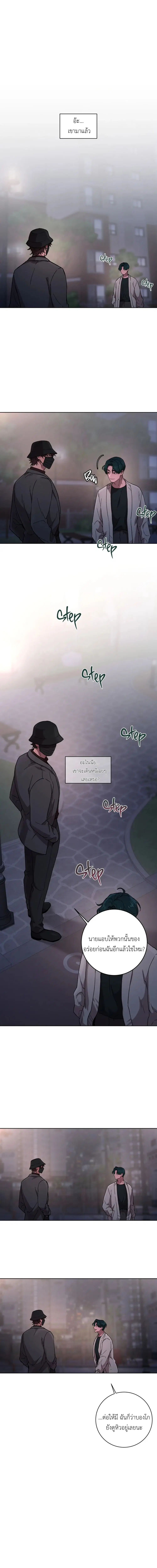เป็นตัวเอง..ให้โลกจำ ตอนที่ 2 หน้า 1