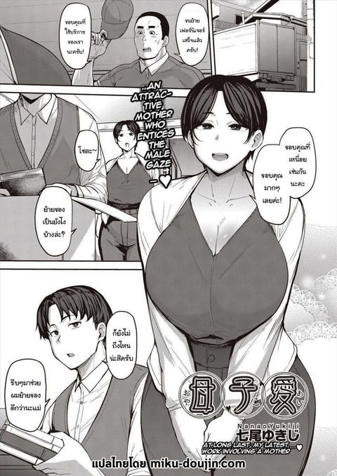 ปก เป็นผมได้ไหมครับ มังงะญี่ปุ่น แปลไทย