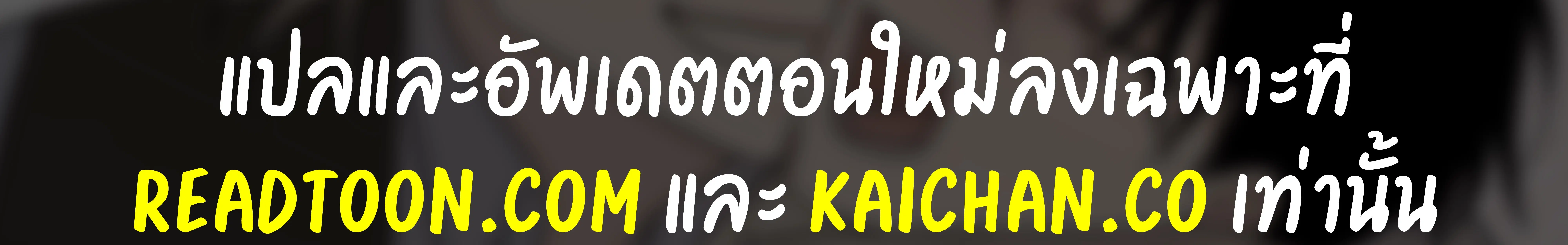 เผ่าพันธุ์ที่ล่มสลาย ตอนที่ 2 หน้า 3