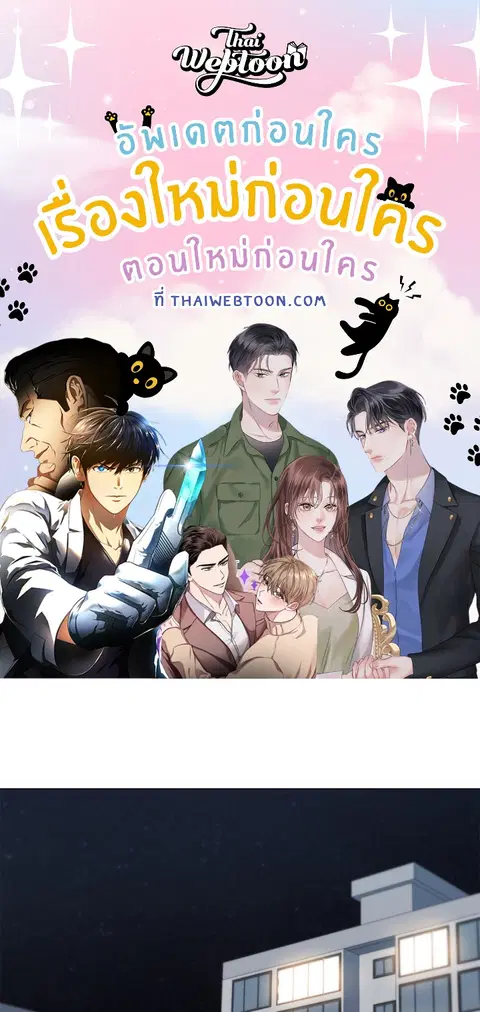 เพียงคุณปรารถนา ตอนที่ 1 หน้า 1