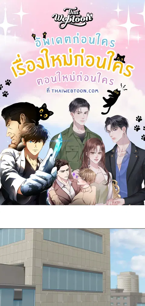 เพียงคุณปรารถนา ตอนที่ 10 หน้า 1