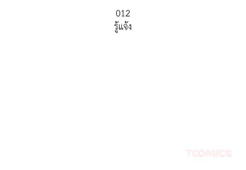 เพียงคุณปรารถนา ตอนที่ 12 หน้า 2