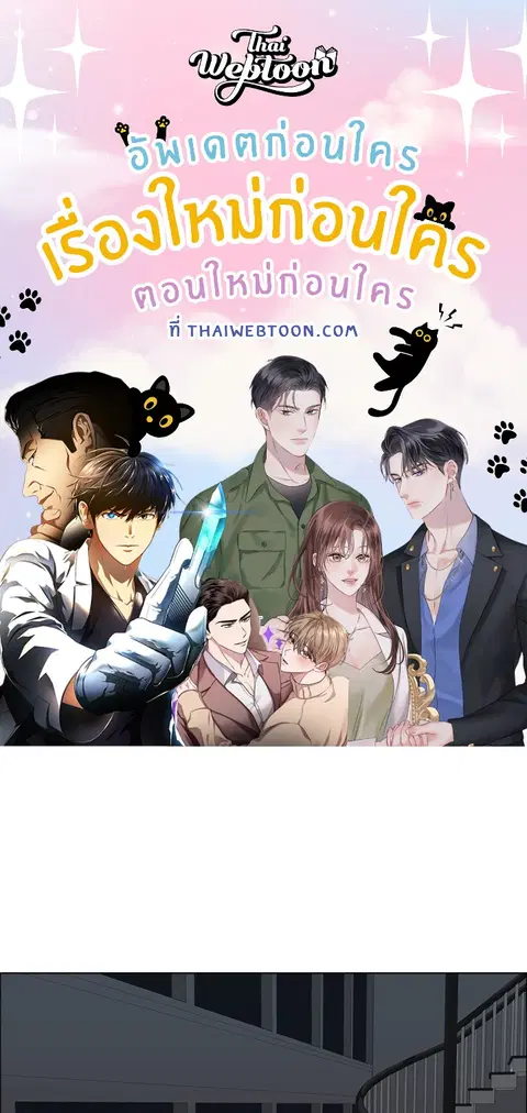 เพียงคุณปรารถนา ตอนที่ 15 หน้า 1