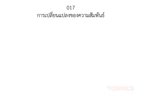 เพียงคุณปรารถนา ตอนที่ 17 หน้า 2