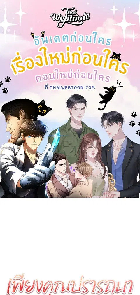 เพียงคุณปรารถนา ตอนที่ 2 หน้า 1