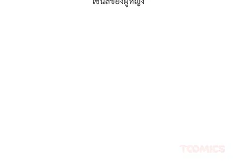 เพียงคุณปรารถนา ตอนที่ 23 หน้า 2