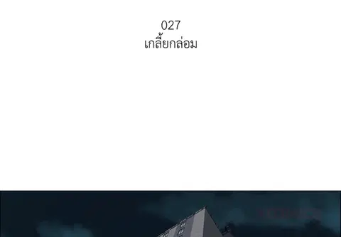 เพียงคุณปรารถนา ตอนที่ 27 หน้า 2