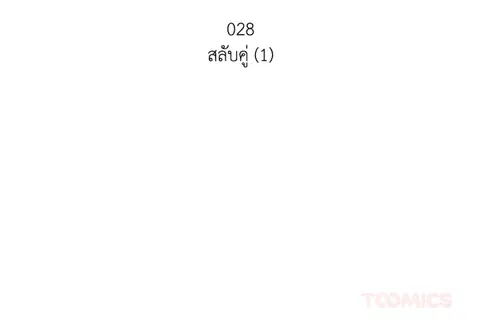 เพียงคุณปรารถนา ตอนที่ 28 หน้า 2