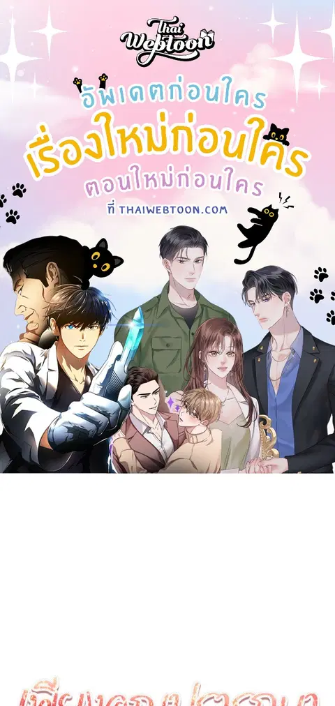 เพียงคุณปรารถนา ตอนที่ 3 หน้า 1