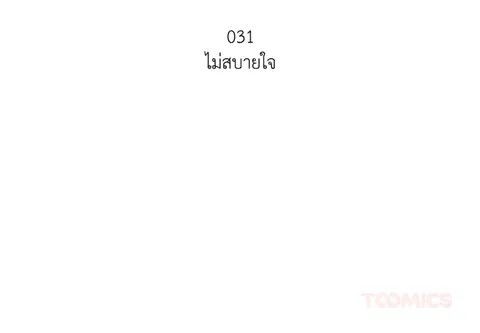 เพียงคุณปรารถนา ตอนที่ 31 หน้า 2