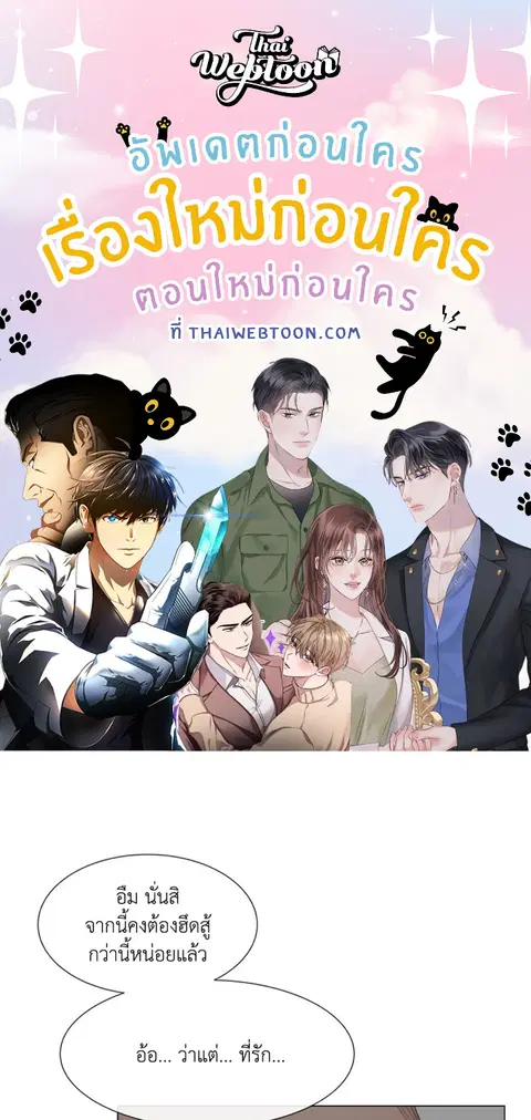 เพียงคุณปรารถนา ตอนที่ 35 หน้า 1