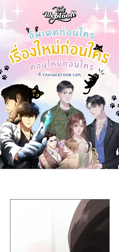 เพียงคุณปรารถนา ตอนที่ 36 หน้า 1