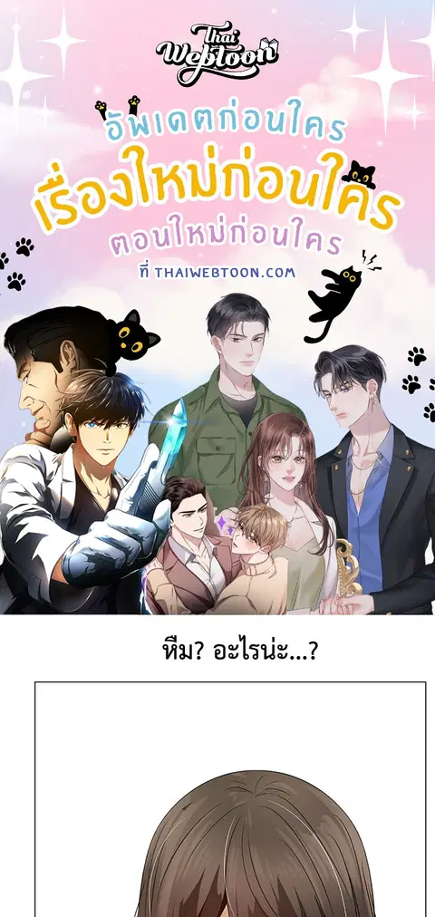 เพียงคุณปรารถนา ตอนที่ 38 หน้า 1