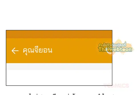 เพียงคุณปรารถนา ตอนที่ 39 หน้า 2