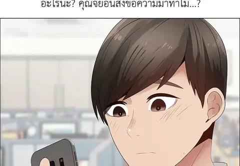 เพียงคุณปรารถนา ตอนที่ 39 หน้า 3