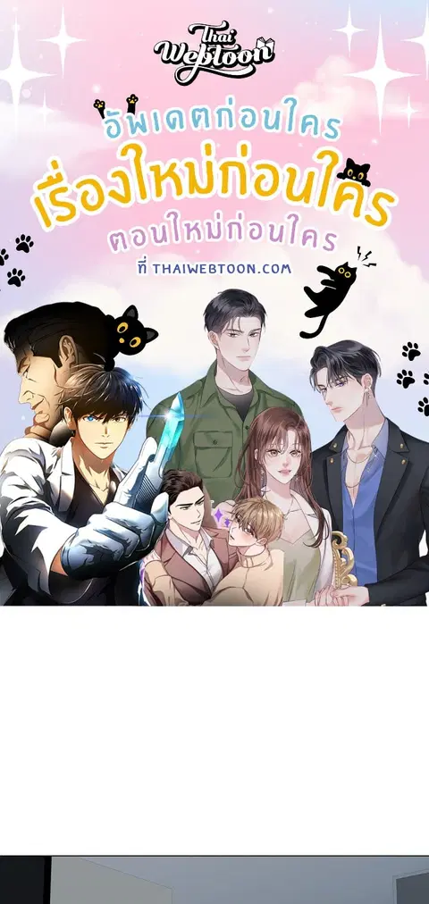 เพียงคุณปรารถนา ตอนที่ 6 หน้า 1