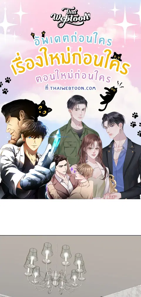 เพียงคุณปรารถนา ตอนที่ 8 หน้า 1