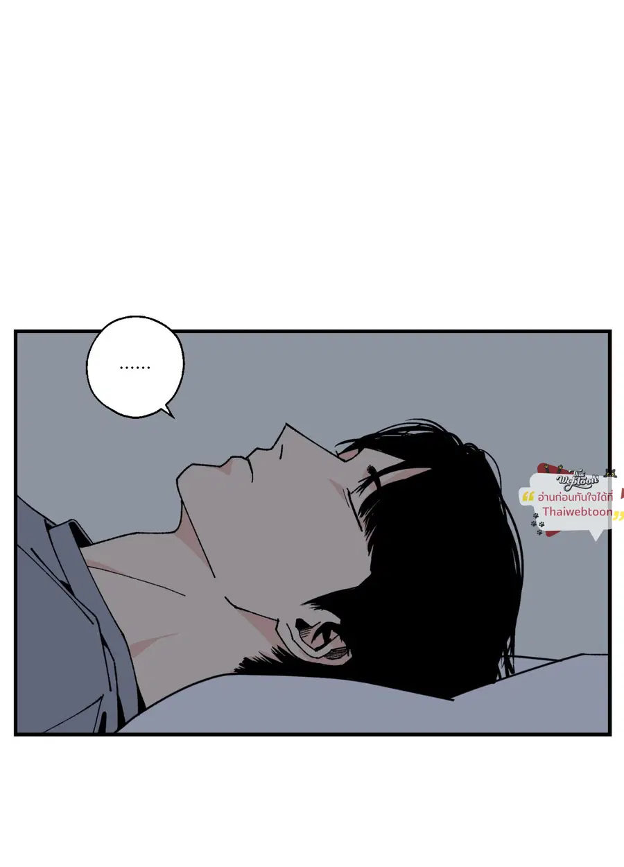 เพียงสันติ | Master-Peace (R+) ตอนที่ 2 หน้า 2