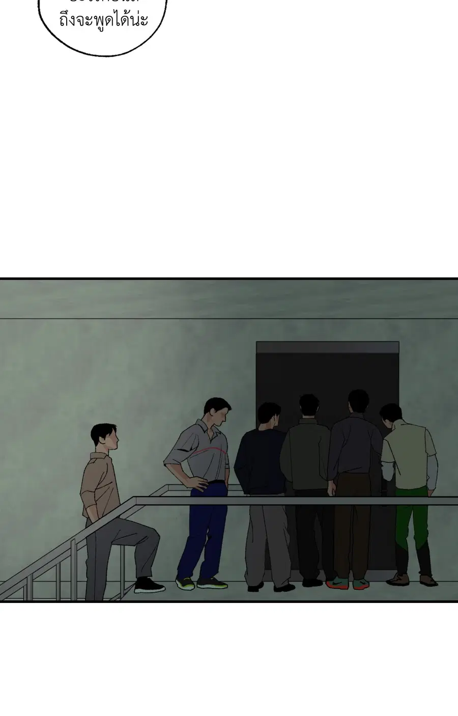 เพียงสันติ | Master-Peace (R+) ตอนที่ 21 หน้า 3