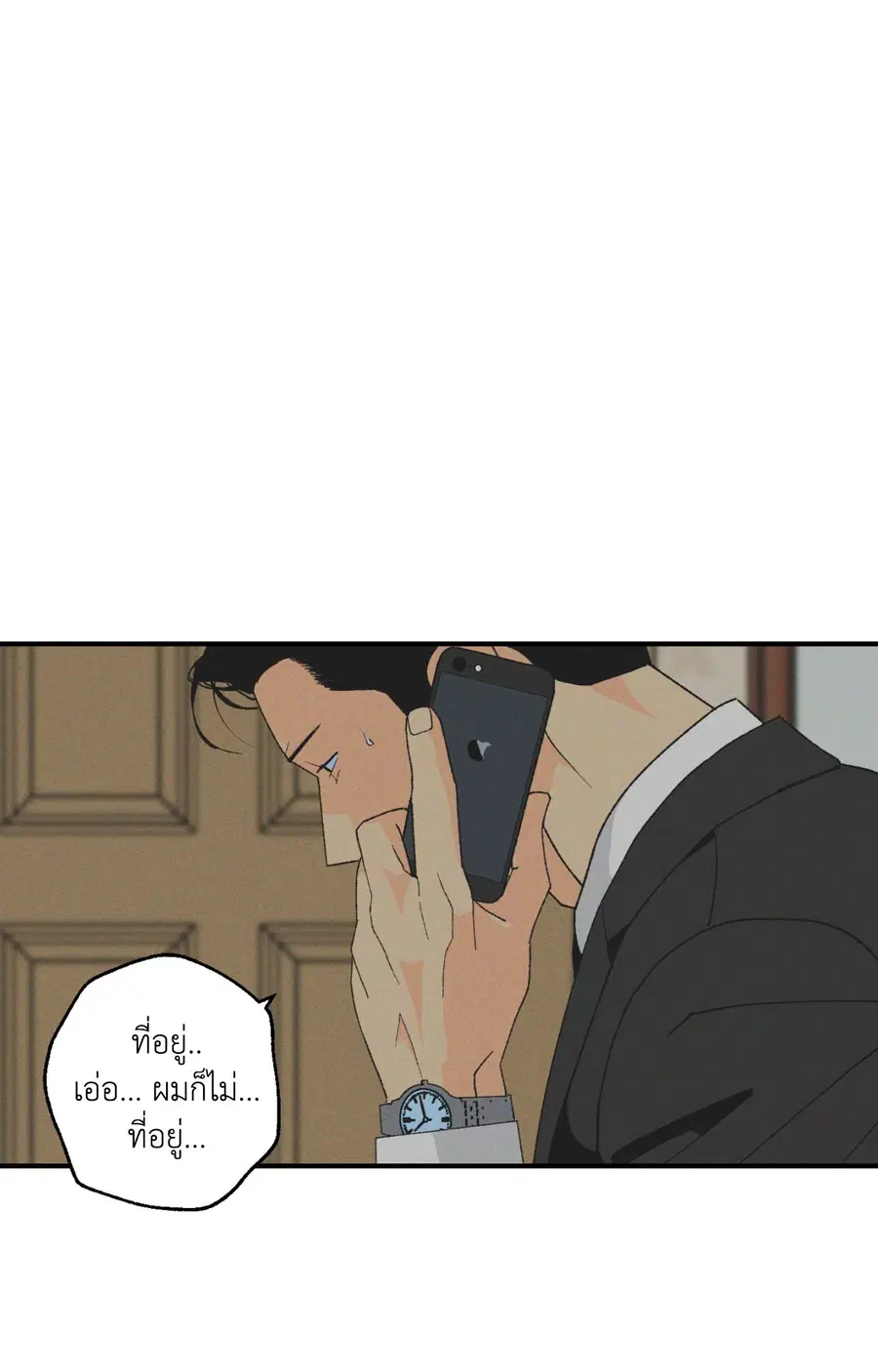 เพียงสันติ | Master-Peace (R+) ตอนที่ 23 หน้า 3