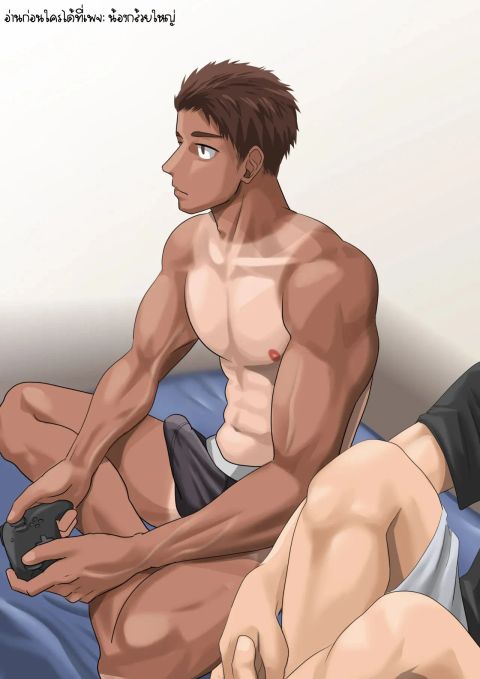 ปก เพื่อนที่ฉันแอบชอบมาบ้าน มังงะญี่ปุ่น แปลไทย