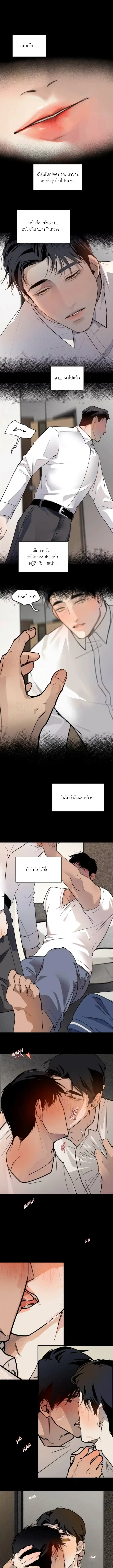 เพื่อนบ้านที่ชอบแอบดูฉันตลอดเวลา ตอนที่ 1 หน้า 2