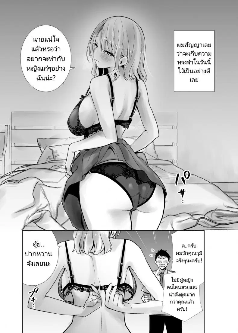 เพื่อนเเม่เเสนสวย [RK-2] Tomodachi no Mama ga Boku no Dekachin Ikimakutta Onsen Ryokou The Hotspring Trip Where My Mother’s Friend Was All Over My Big Dick ตอนที่ 1 หน้า 3