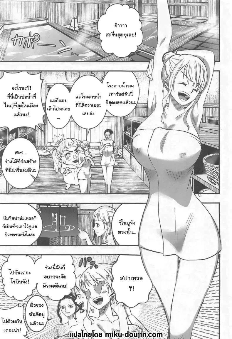 เพื่อผิวที่สดใส [Shimono Cable] Nami-san Ofuro no Ato ni Oil Massage wa Ikaga (One Piece) ตอนที่ 1 หน้า 3