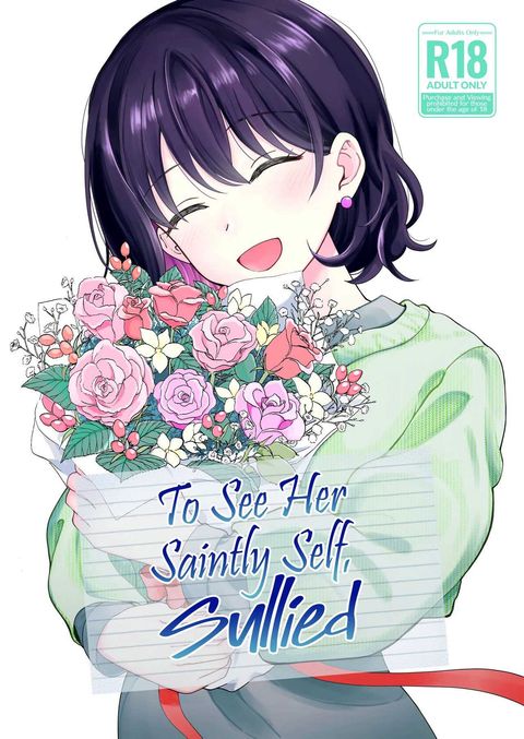 ปก เพื่อได้เห็นอีกด้านนึงของเธอ มังงะญี่ปุ่น แปลไทย