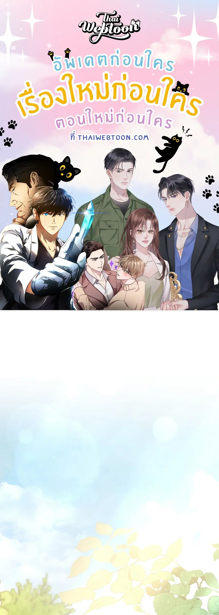 เมื่อฉันอยู่ห้องเดียวกับพวกพระเอกสุดบ้าคลั่ง Stuck in Class With the C ตอนที่ 1 หน้า 1