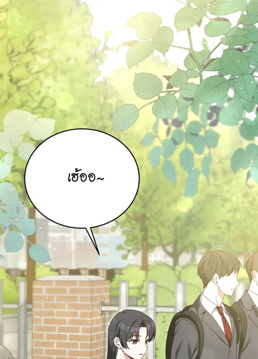 เมื่อฉันอยู่ห้องเดียวกับพวกพระเอกสุดบ้าคลั่ง Stuck in Class With the C ตอนที่ 1 หน้า 2