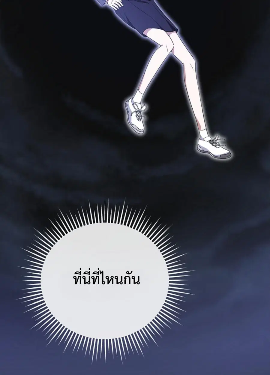 เมื่อฉันอยู่ห้องเดียวกับพวกพระเอกสุดบ้าคลั่ง Stuck in Class With the C ตอนที่ 2 หน้า 3
