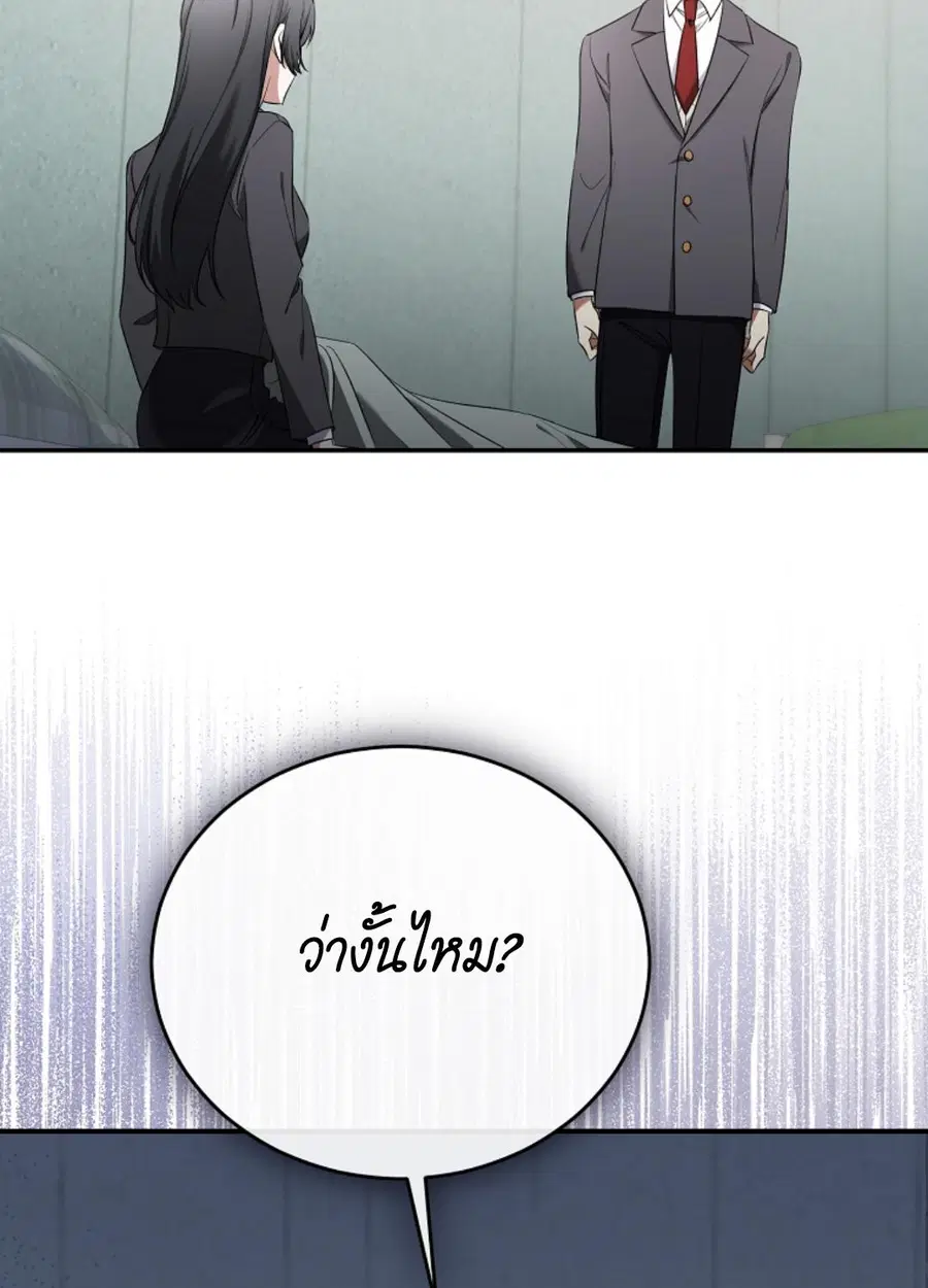 เมื่อฉันอยู่ห้องเดียวกับพวกพระเอกสุดบ้าคลั่ง Stuck in Class With the C ตอนที่ 3 หน้า 2