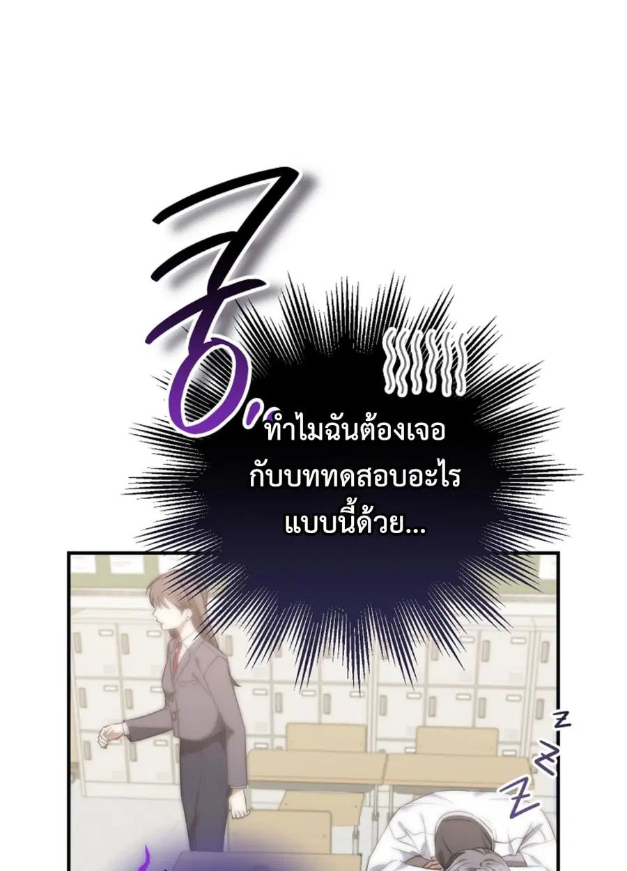 เมื่อฉันอยู่ห้องเดียวกับพวกพระเอกสุดบ้าคลั่ง Stuck in Class With the C ตอนที่ 5 หน้า 2