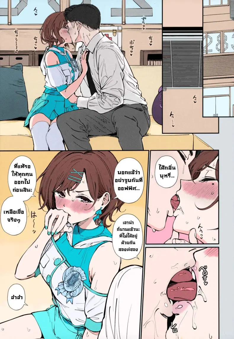 เรื่องที่ปกปิดไว้ [OrangeMaru (Ame)] Kakushitai Koto (THE iDOLM@STER Shiny Colors) ตอนที่ 1 หน้า 3