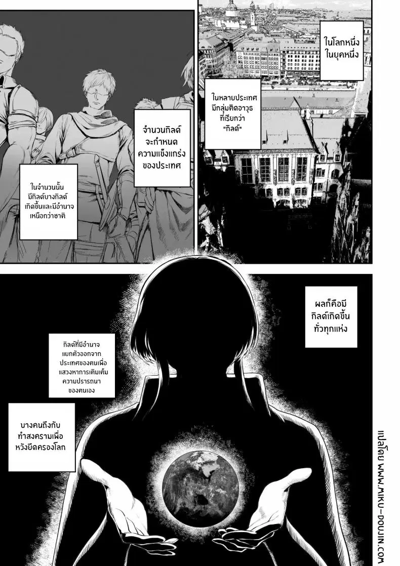 เรื่องราวของกิลด์วัลคีเรีย[Nekono Oyashiro (Mashu)] Ikusa Otome to Ikusa Goto! -Ikusa Otome Hen- ตอนที่ 1 หน้า 3