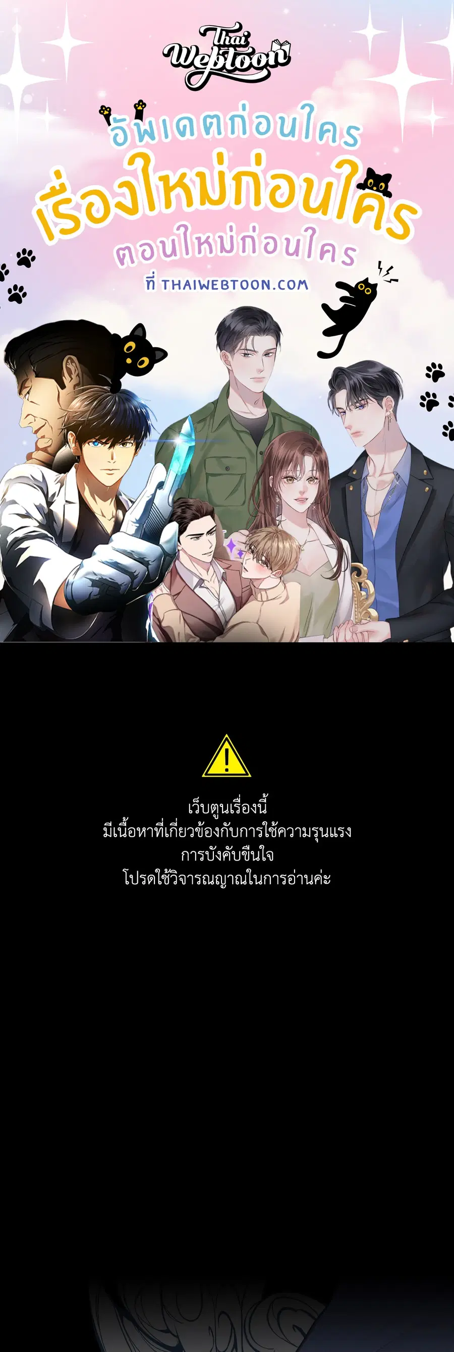 เรื่องราวของนายหมาป่า | Wolf Breeding Diary (R+) ตอนที่ 1 หน้า 1