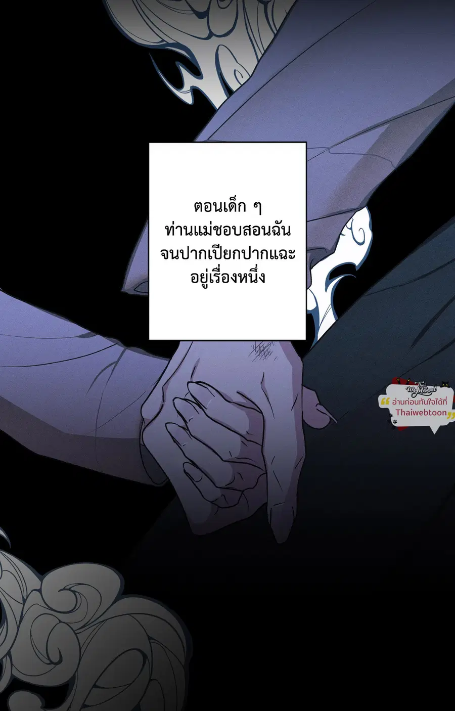เรื่องราวของนายหมาป่า | Wolf Breeding Diary (R+) ตอนที่ 1 หน้า 2