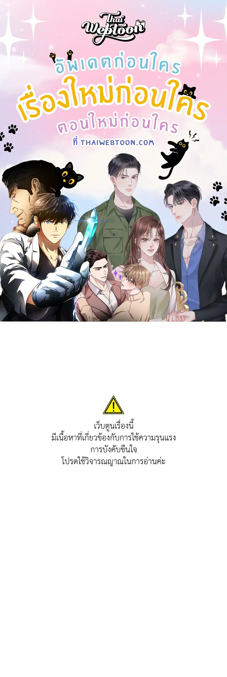 เรื่องราวของนายหมาป่า | Wolf Breeding Diary (R+) ตอนที่ 3 หน้า 1