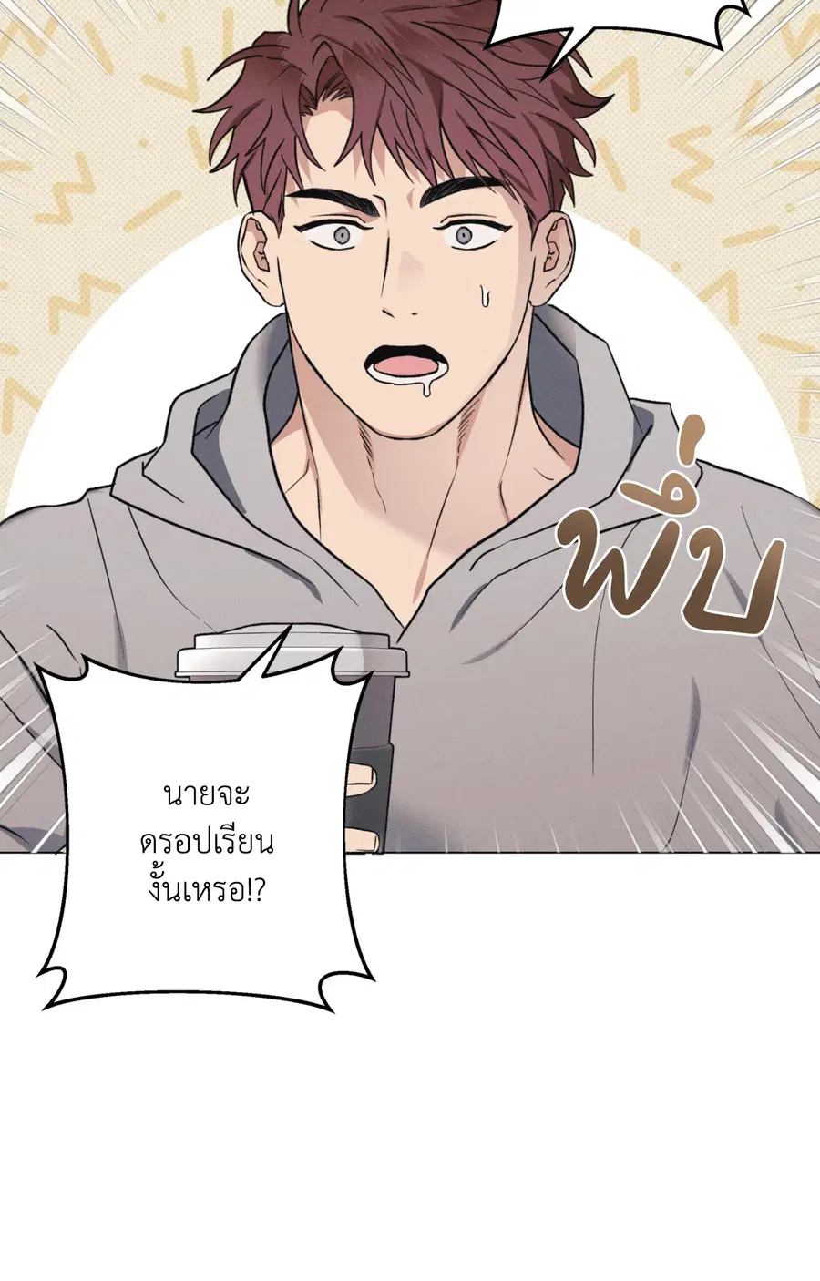 เรื่องราวของนายหมาป่า | Wolf Breeding Diary (R+) ตอนที่ 8 หน้า 3